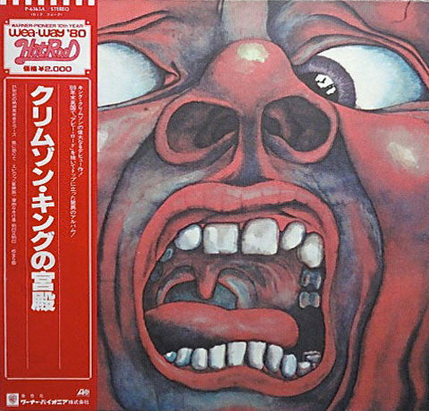 King Crimson - In The Court Of The Crimson King (Vinyl, LP, Album, ...