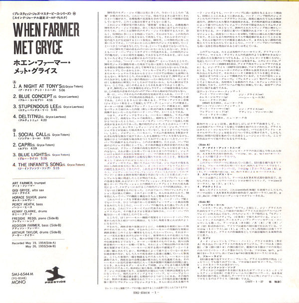 Art Farmer Quintet - When Farmer Met Gryce (Vinyl, LP, Album, Reiss...