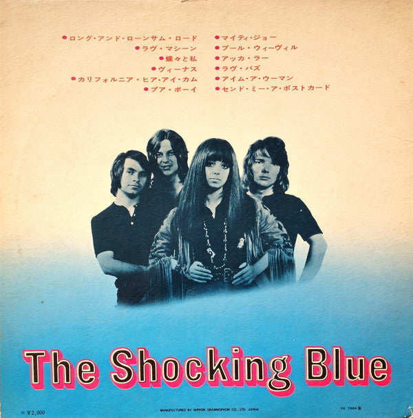 Shocking Blue - Venus = ヴィーナス (Vinyl, LP, Album, Stereo)