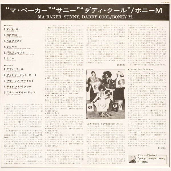 Boney M. - Ma Baker, Sunny, Daddy Cool (Vinyl, LP, Album)