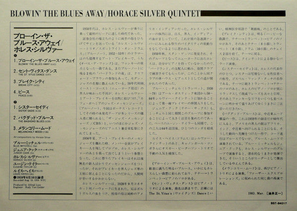 The Horace Silver Quintet - Blowin' The Blues Away (Vinyl, LP, Albu...