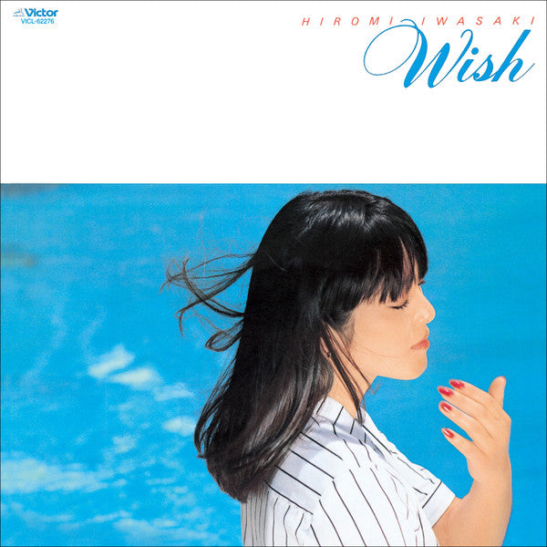 Hiromi Iwasaki - Wish = ウィッシュ (Vinyl, LP, Album, Stereo) Very Good Plus (VG+) / Very Good (VG)