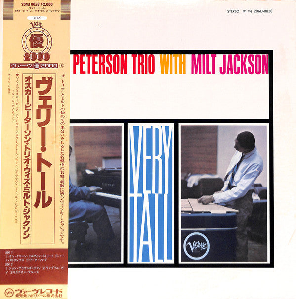 The Oscar Peterson Trio - Very Tall (Vinyl, LP, Album, Reissue, Stereo) Very Good Plus (VG+) / Very Good (VG)