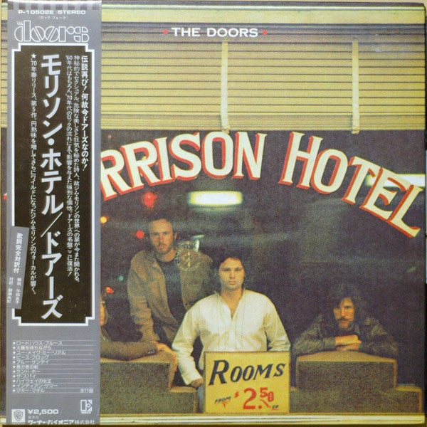 The Doors - Morrison Hotel (Vinyl, LP, Album, Reissue)