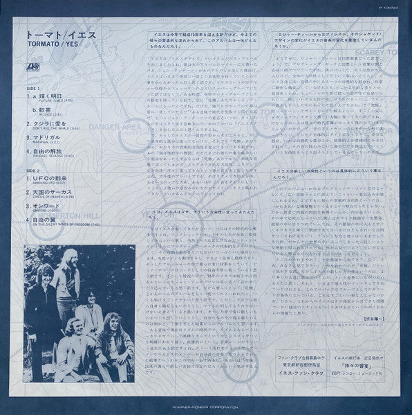 Yes - Tormato (Vinyl, LP, Album)