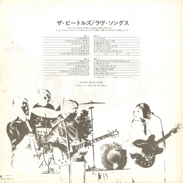 The Beatles - Love Songs = ラヴ・ソングス (2xVinyl, LP, Album, Compilation, Stereo) Very Good (VG) / Very Good (VG)