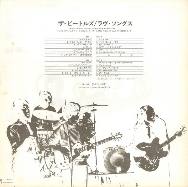 The Beatles - Love Songs = ラヴ・ソングス (Vinyl, LP, Album, Compilation, ...