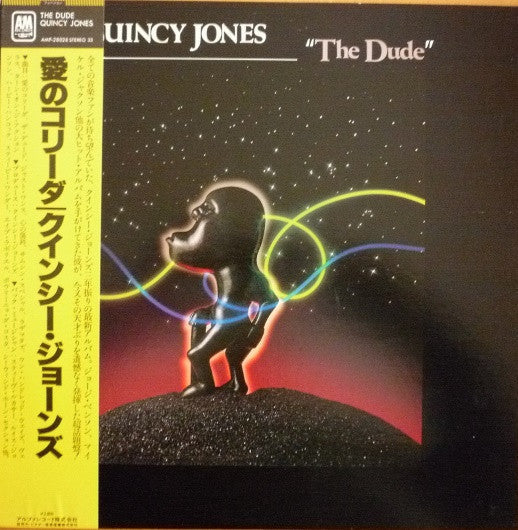 Quincy Jones - The Dude (Vinyl, LP, Album) Very Good (VG) / Very Good Plus (VG+)