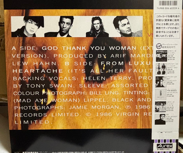 Culture Club - God Thank You Woman (Vinyl, 12", Single) Very Good Plus (VG+) / Very Good (VG)