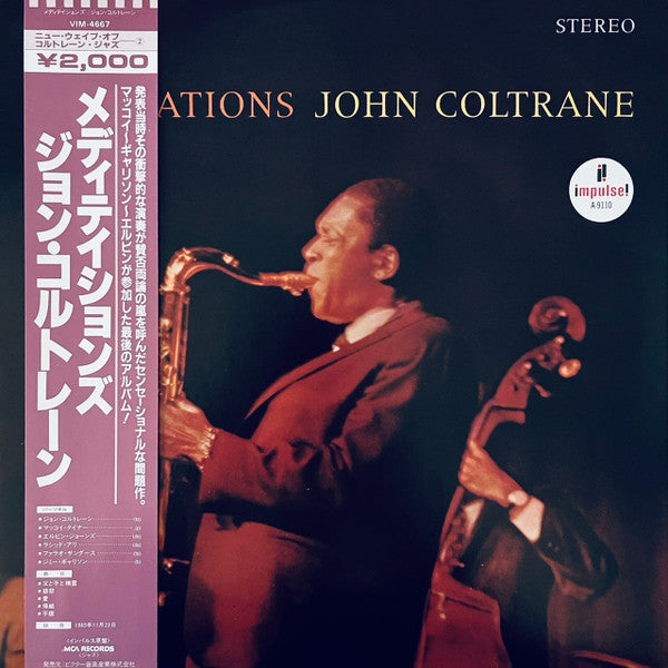 John Coltrane - Meditations (Vinyl, LP, Album, Repress, Stereo) Very Good (VG) / Very Good Plus (VG+)