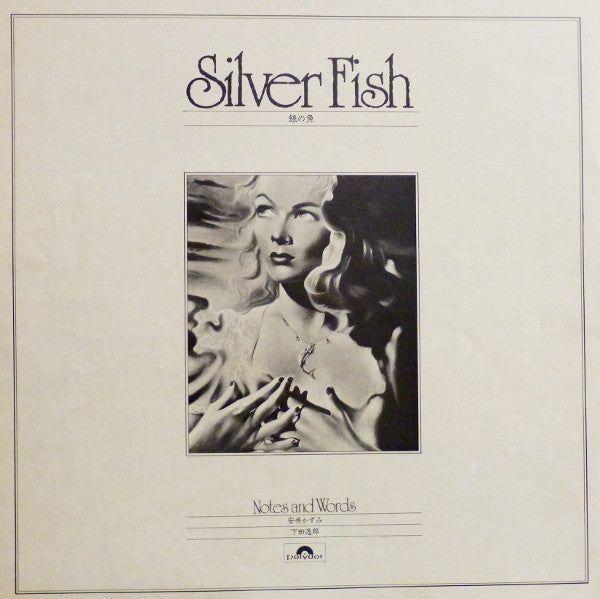 Itsuroh Shimoda - Silver Fish (Vinyl, LP, Album) Very Good Plus (VG+) / Very Good (VG)