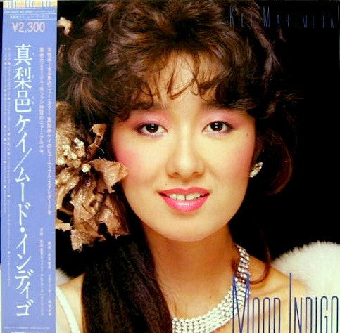 Kei Marimura - Mood Indigo (Vinyl, LP, Album, Stereo) Very Good Plus (VG+) / Very Good Plus (VG+)
