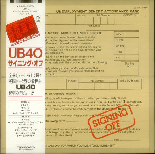 UB40 - Signing Off (Vinyl, LP, Album) Very Good Plus (VG+) / Very Good Plus (VG+)