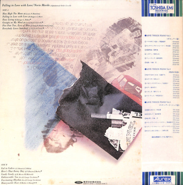 Norio Maeda - Falling In Love With Love (Vinyl, LP, Stereo) Very Good Plus (VG+) / Very Good Plus (VG+)