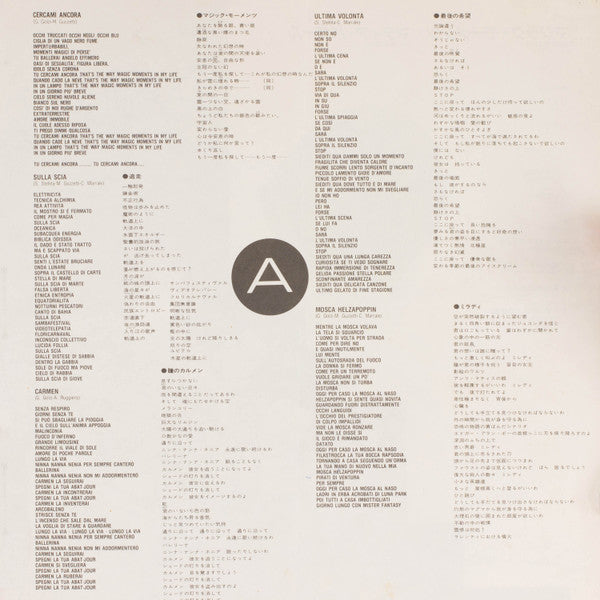 Matia Bazar - Aristocratica (Vinyl, LP, Album)