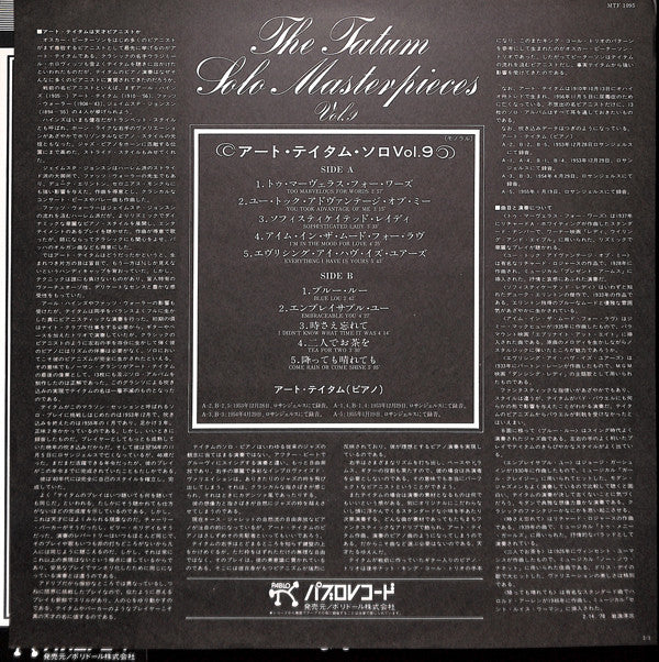 Art Tatum - The Tatum Solo Masterpieces, Vol. 9 (Vinyl, LP, Album, Mono) Very Good Plus (VG+) / Very Good (VG)