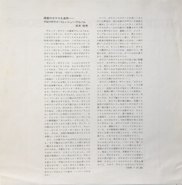 David Bowie - Station To Station (Vinyl, LP, Album, Stereo)
