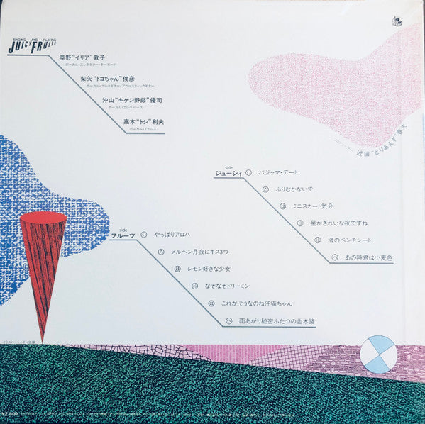 Juicy Fruits - パジャマ・デート (Vinyl, LP, Album)