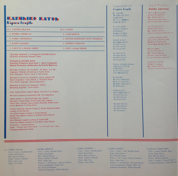 Kazuhiko Kato - L'Opéra Fragile = うたかたのオペラ (Vinyl, Vinyl, LP, Album, Stereo, 7", 45 RPM, Single Sided, Promo, Stereo) Very Good Plus (VG+) / Very Good (VG)