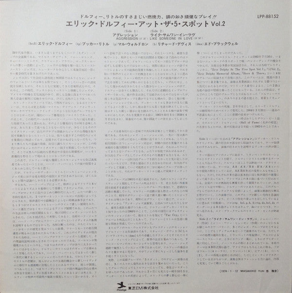 Eric Dolphy - Eric Dolphy At The Five Spot Volume 2 (Vinyl, LP, Album, Reissue, Stereo) Near Mint (NM or M-) / Very Good Plus (VG+)