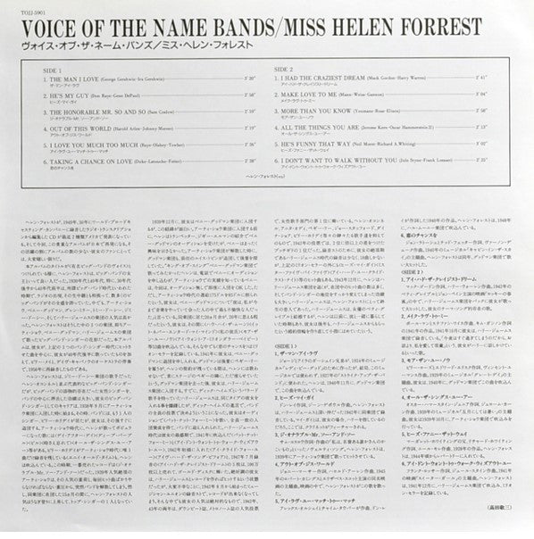 Helen Forrest - Voice Of The Name Bands (Vinyl, LP, Album, Reissue) Near Mint (NM or M-) / Near Mint (NM or M-)