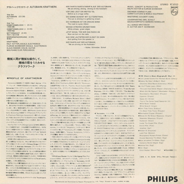 Kraftwerk - Autobahn (Vinyl, LP, Album, Reissue) Very Good Plus (VG+) / Very Good (VG)