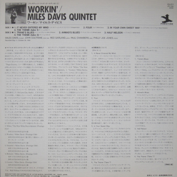 The Miles Davis Quintet - Workin' With The Miles Davis Quintet (Vinyl, LP, Album, Mono, Reissue) Near Mint (NM or M-) / Near Mint (NM or M-)