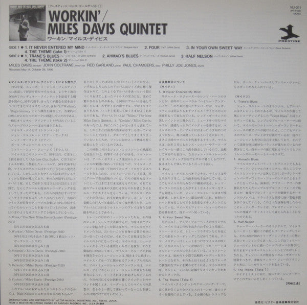 The Miles Davis Quintet - Workin' With The Miles Davis Quintet (Vinyl, LP, Album, Mono, Reissue) Very Good Plus (VG+) / Very Good (VG)