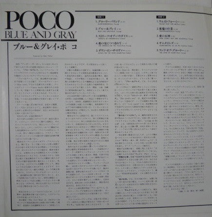 Poco (3) - Blue And Gray (Vinyl, LP) Very Good (VG) / Very Good (VG)