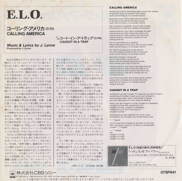 Electric Light Orchestra - コーリング‧アメリカ = Calling America (Vinyl, 7", 45 RPM, Single, Stereo) Near Mint (NM or M-) / Near Mint (NM or M-)