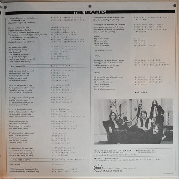 The Beatles - Yellow Submarine = イエロー・サブマリン (Vinyl, LP, Album, Reis...
