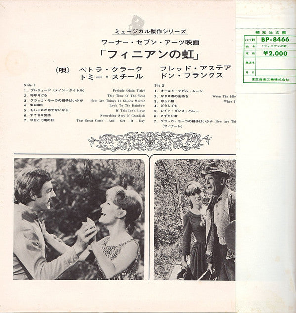 Various - Finian's Rainbow (The Original Motion Picture Sound Track) (Vinyl, LP, Album, Stereo) Very Good Plus (VG+) / Very Good (VG)