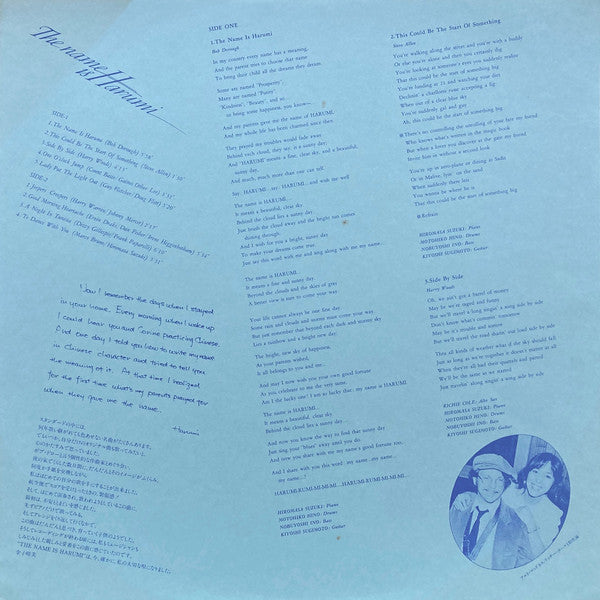 Harumi Kaneko - The Name Is Harumi (Vinyl, LP, Album, Stereo)