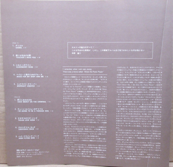Elton John - Don't Shoot Me I'm Only The Piano Player (Vinyl, LP, Album, Stereo) Very Good (VG) / Very Good Plus (VG+)