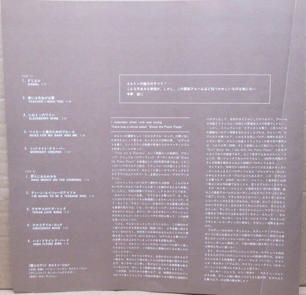 Elton John - Don't Shoot Me I'm Only The Piano Player (Vinyl, LP, A...
