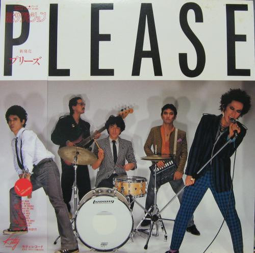 RC Succession - Please = プリーズ (Vinyl, LP, Album, Stereo)