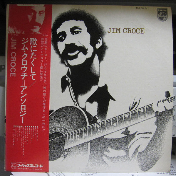 Jim Croce - Jim Croce (Vinyl, LP, Compilation, Stereo)