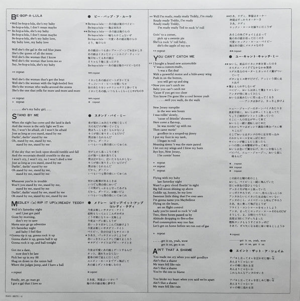 John Lennon - Rock 'N' Roll = ロックン・ロール (Vinyl, LP, Album, Stereo)