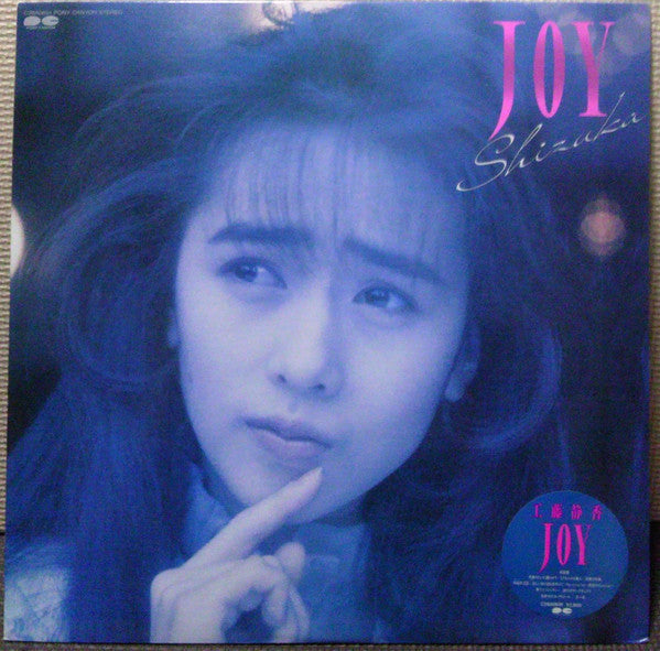 Shizuka Kudo - Joy (Vinyl, LP, Album)