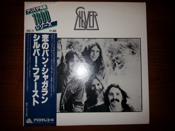 Silver (10) - Silver (Vinyl, LP, Album, Reissue) Very Good (VG) / Very Good (VG)