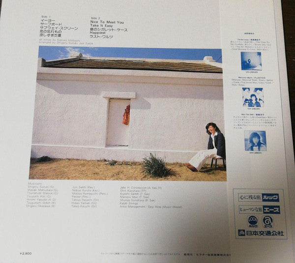 Kazuko Ishibashi - Nice To Meet You (Vinyl, LP, Album) Very Good Plus (VG+) / Very Good Plus (VG+)
