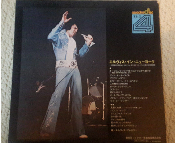 Elvis Presley - Elvis As Recorded At Madison Square Garden (Vinyl, LP, Album, Quadraphonic) Very Good Plus (VG+) / Very Good (VG)
