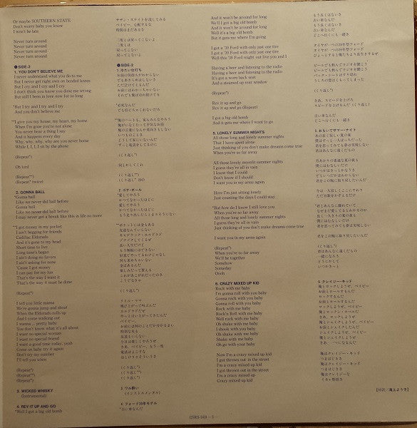 Stray Cats - Gonna Ball (Vinyl, LP, Album)