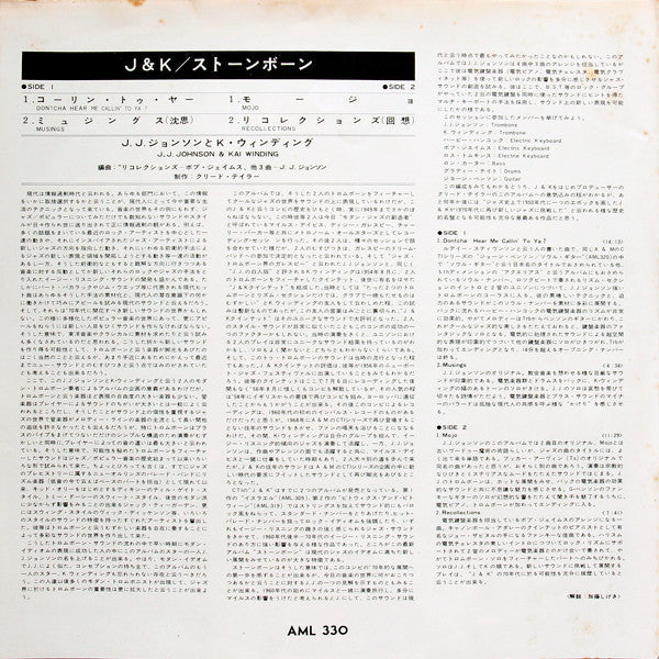 J.J. Johnson - Stonebone (Vinyl, LP, Album) Very Good (VG) / Very Good (VG)