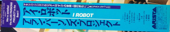 The Alan Parsons Project - I Robot (Vinyl, LP, Album, Reissue)