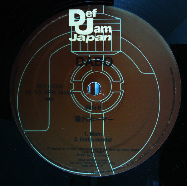 Dabo - D.A.B.O. (Vinyl, 12") Very Good Plus (VG+) / Very Good Plus (VG+)