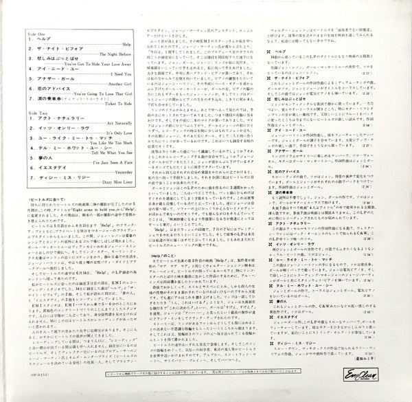 The Beatles - Help! (Vinyl, LP, Album, Reissue, Stereo)