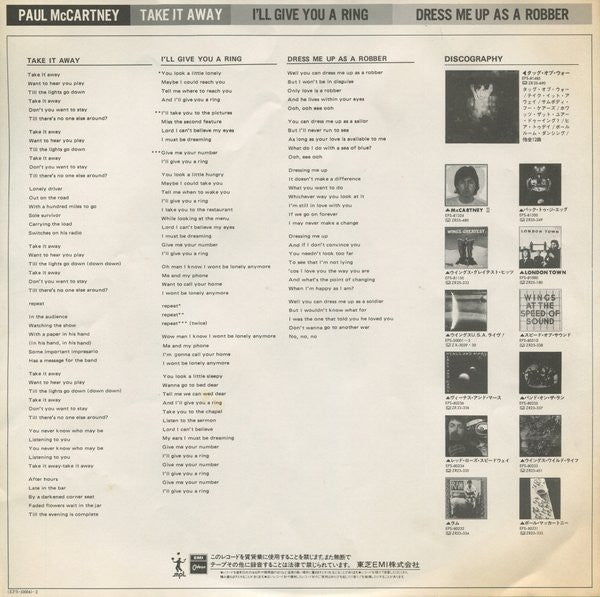 Paul McCartney - Take It Away (Vinyl, 12", 45 RPM) Very Good Plus (VG+) / Very Good Plus (VG+)