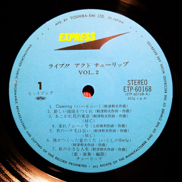 Tulip (2) - Live!! Act Tulip Vol.2 (2xVinyl, LP, Album) Very Good Plus (VG+) / Very Good Plus (VG+)