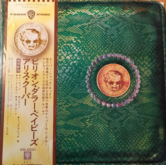 Alice Cooper - Billion Dollar Babies (Vinyl, LP, Album, Stereo) Very Good Plus (VG+) / Near Mint (NM or M-)
